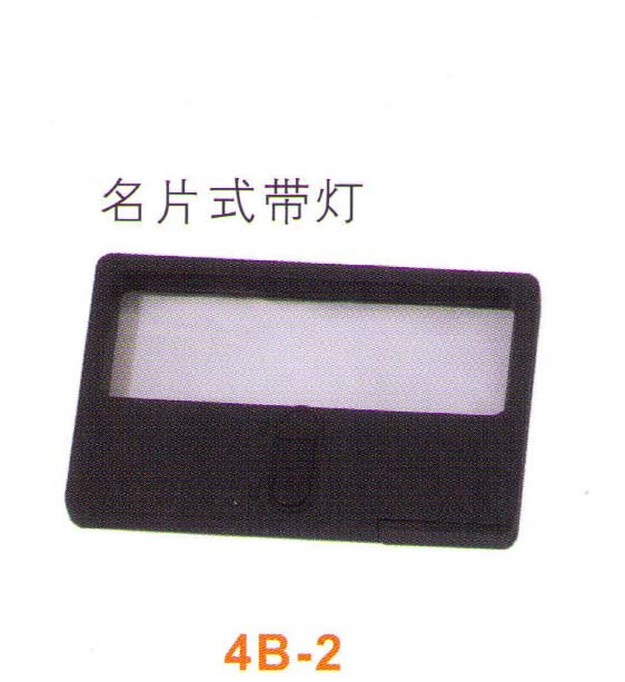 Magnifier 4B-2